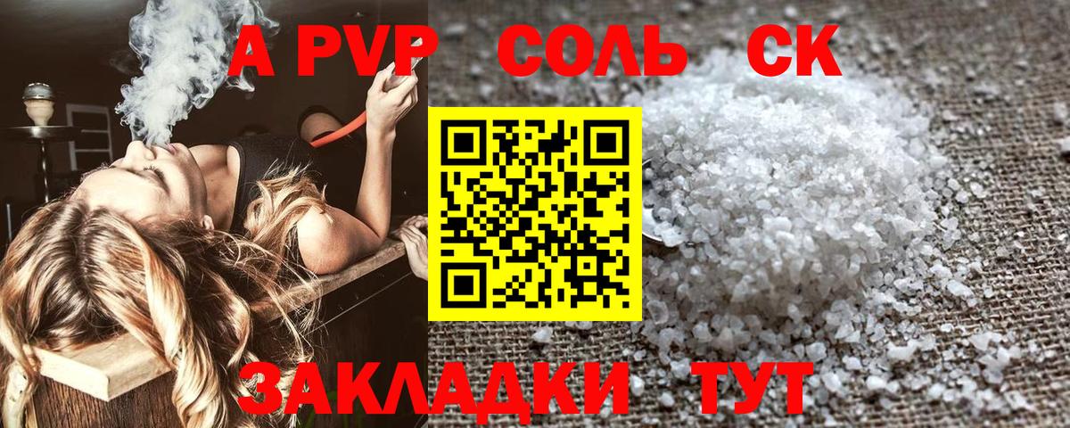 Alpha-PVP VHQ  Альфа ПВП Crystall  Alfa_PVP  Вход с VPN  Alpha-PVP СК КРИС  Кунгур 