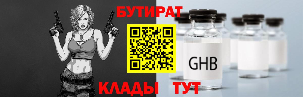 Кунгур  БУТИРАТ бутик  Вход с VPN 