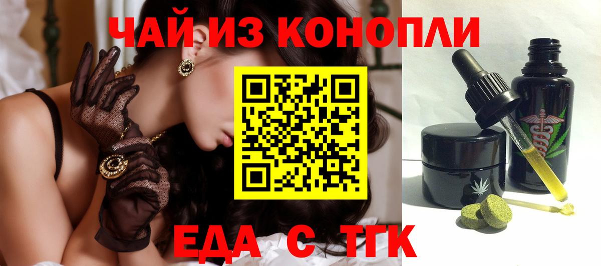 Canna-Cookies марихуана  Вход с VPN  Кунгур 