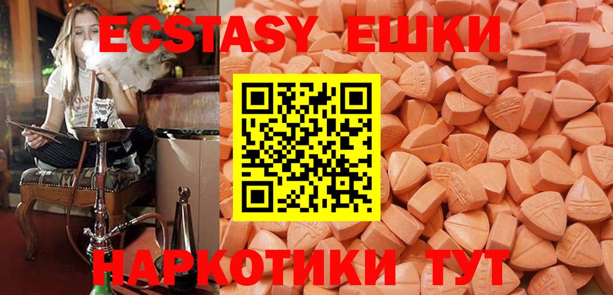 Экстази XTC  Вход с VPN  Ecstasy DUBAI  Экстази  Кунгур 