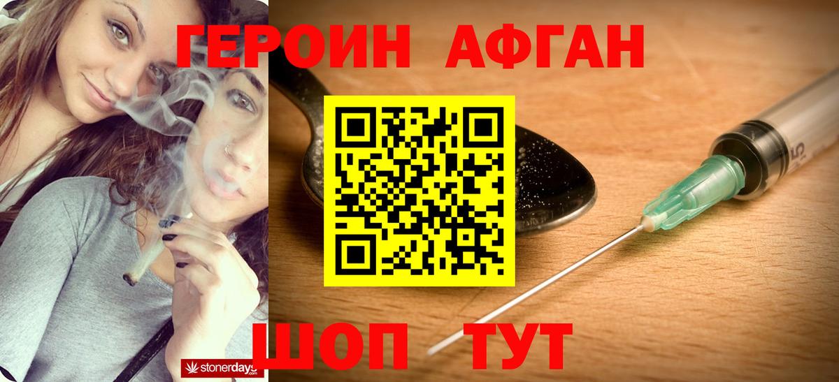 Кунгур  Героин Heroin  Героин  Вход с VPN 