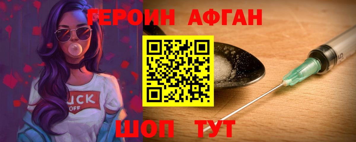 Героин белый Кунгур