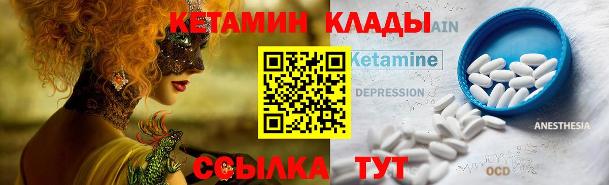 Кетамин ketamine  КЕТАМИН VHQ  Кунгур  Вход с VPN 