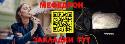 мефедрон мука Ставрополь