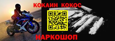 мефедрон мука Ставрополь
