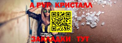 мяу мяу кристалл Среднеуральск