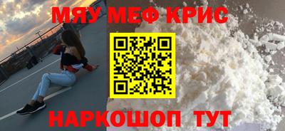 мефедрон мука Ставрополь