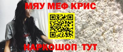мефедрон мука Ставрополь