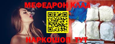 мефедрон мука Ставрополь