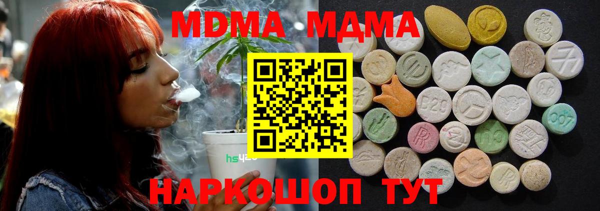 Кунгур  МДМА кристаллы  МДМА молли  Вход с VPN 