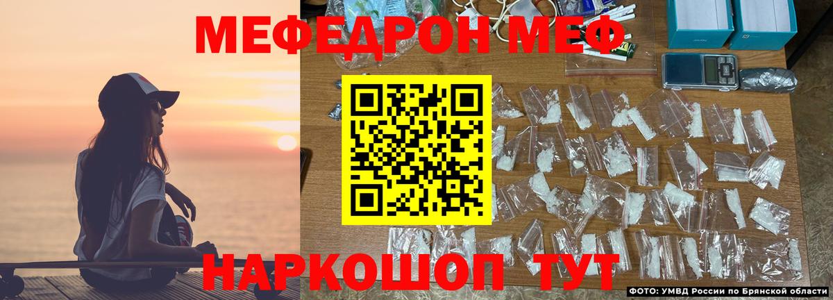 Меф мука Кунгур