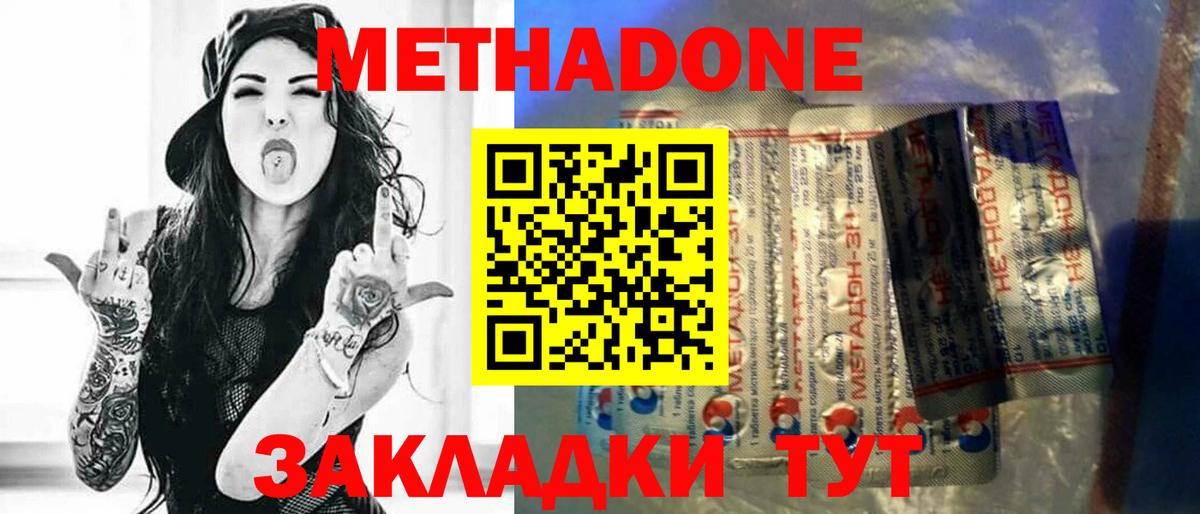 Кунгур  МЕТАДОН мёд  Вход с VPN  Метадон мёд 
