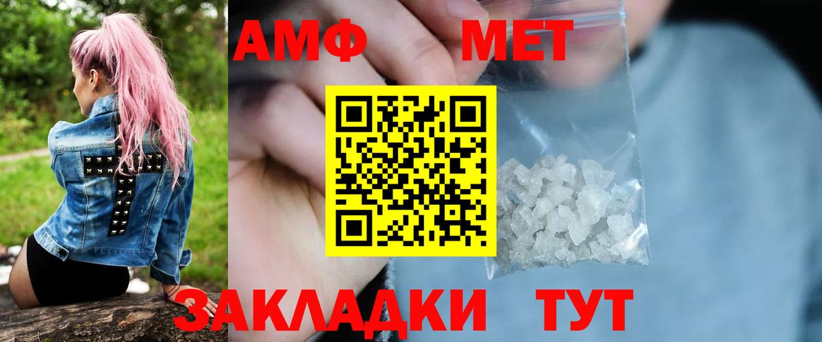 Метамфетамин пудра  Метамфетамин пудра  Вход с VPN  Кунгур 