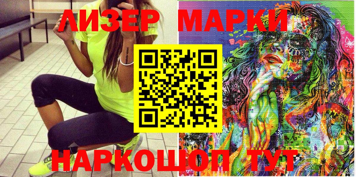 где можно купить наркотик  Наркотические марки 1500мкг  Вход с VPN  Кунгур 
