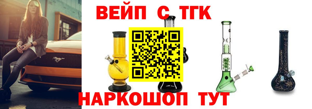 Дистиллят ТГК жижа  Дистиллят ТГК концентрат  Вход с VPN  Кунгур 